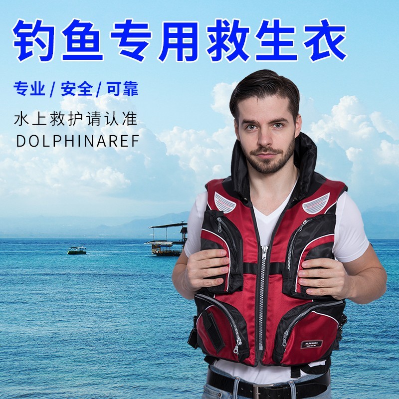 dolphinares成人钓鱼服救生衣背心专业海钓马甲矶钓户外漂流便携式大