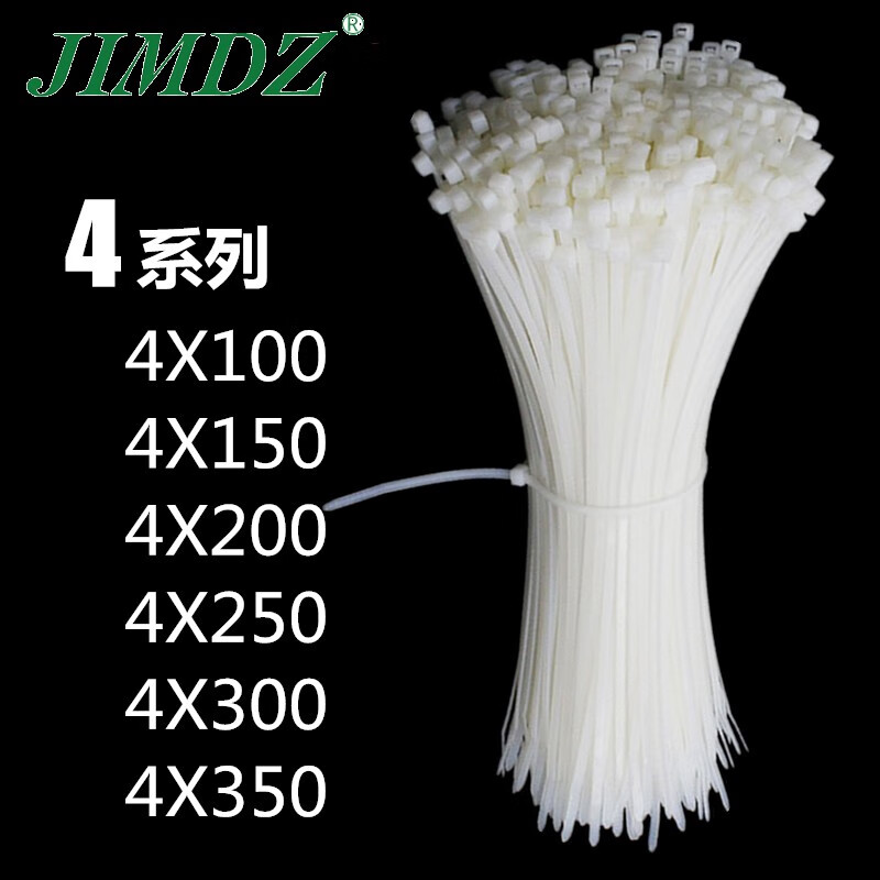 JIMDZ 尼龙扎带 自锁式束线带强力捆绑线卡扣固定器白色塑料扎线带4系列全系列捆扎线 4*200（500根装） 白色