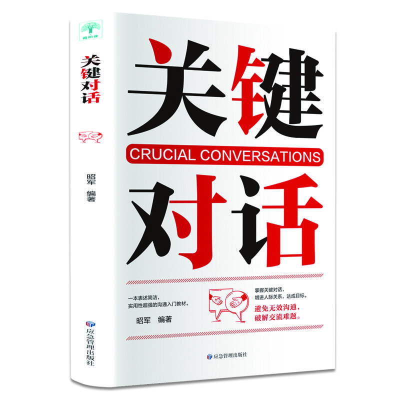 关键对话怎么样,好用不?