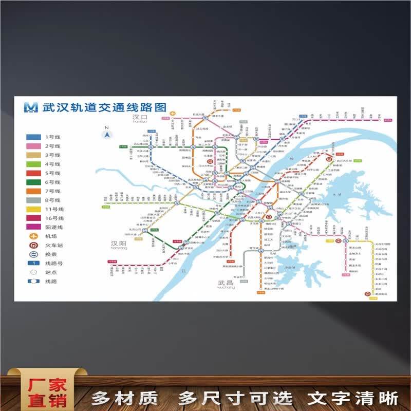 澳颜莱地铁换乘线路图 2023新版武汉交通地铁图海报图轨道交通线路图