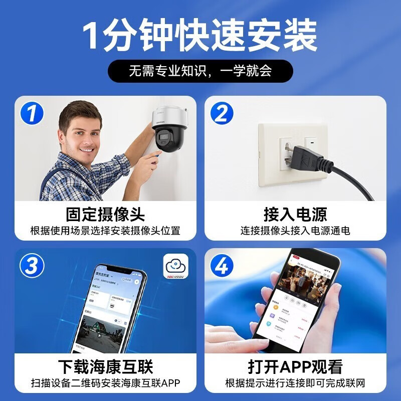海康威视(HIKVISION)4G监控摄像头全彩球机智能补光360度全景双向语音对讲手机远程人形检测支持萤石互联2Q140MZ-T/GL2 400万4G|夜视全彩版+送电源【含64G卡】 双卡单待|双补光
