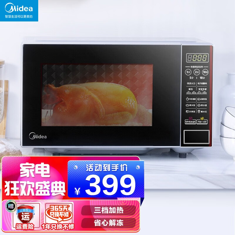 美的（Midea） 微波炉小型 家用 平板加热 微电脑式控制 20升容量 M1-L202B 微波炉