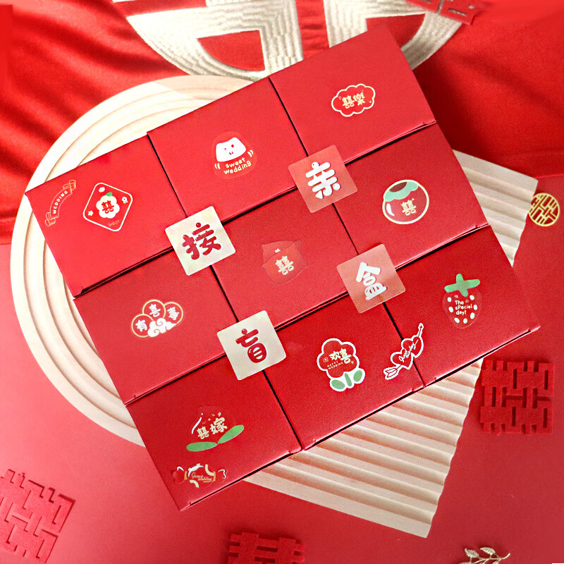 澳颜莱 婚房拦门游戏 结婚接盲盒游戏道具小创意婚礼堵门闯门婚房拦门