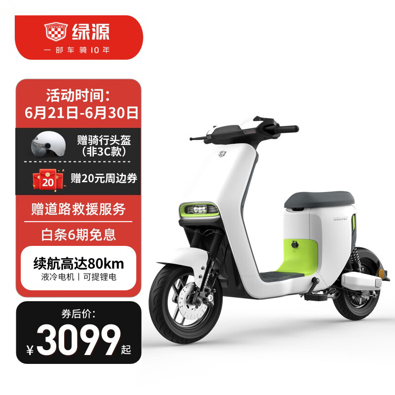 京东电动自行车历史价格走势图|电动自行车价格走势