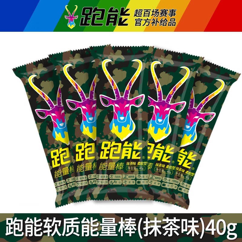 跑能能量棒抹茶味软式代餐棒跑步骑行马拉松铁三户外徒步锻炼体考体育比赛军训充饥补给零食早餐羊羹糕点 10支送1支