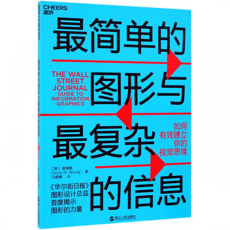 最简单的图形与最复杂的信息(如何有效建立