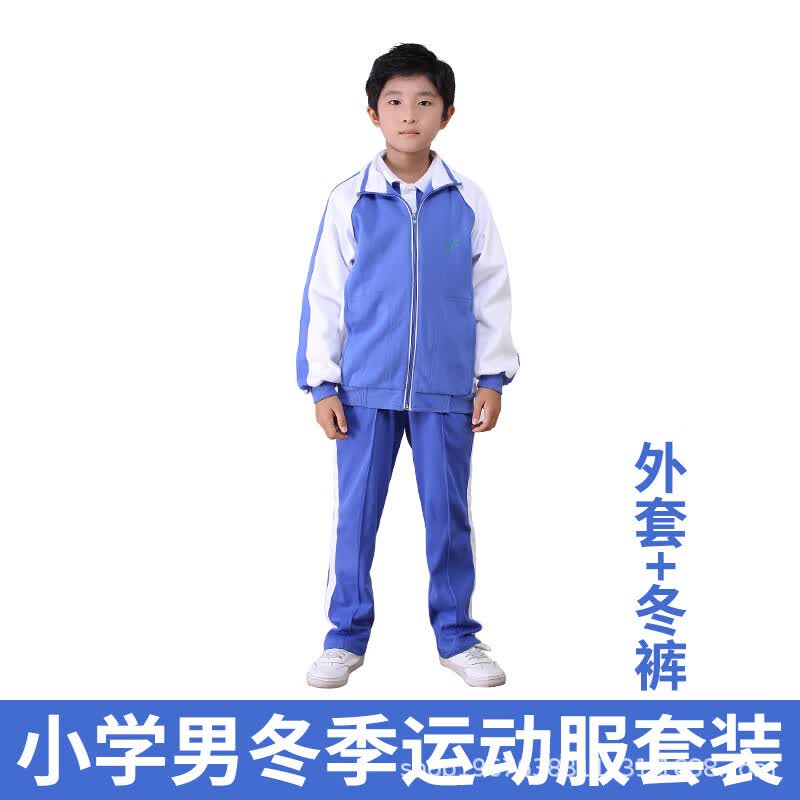 布恩普冬季小学生深圳校服套装加绒加厚外套夹棉马甲校服裤 小男冬衣+小冬裤不加绒 125码高性价比高么？