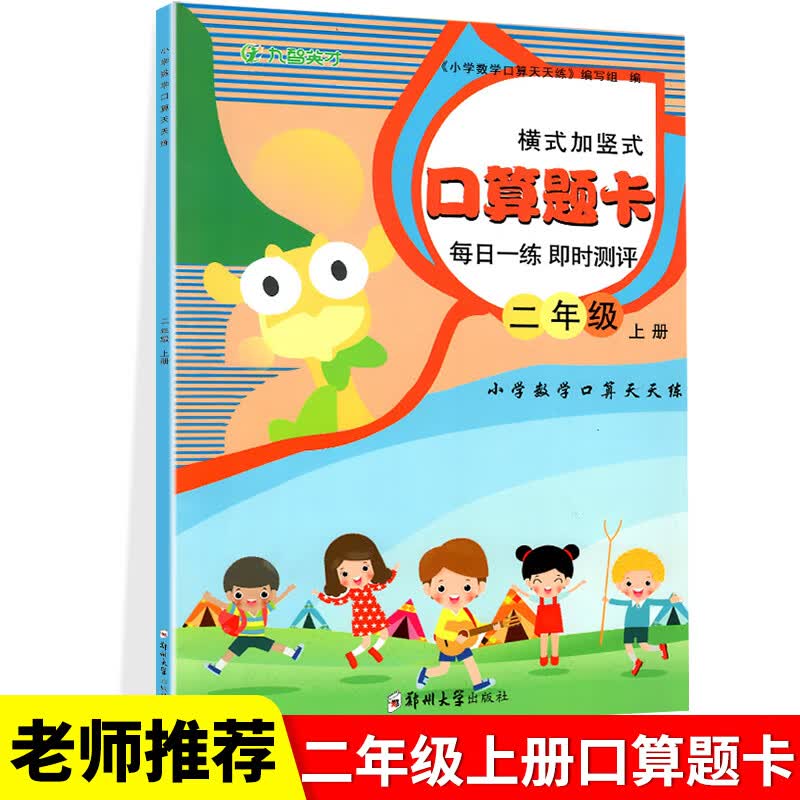 二年级上册口算题卡人教版 小学2年级横式+竖式口算题卡100以内加减法混合运算表内乘法二年级口算数学题