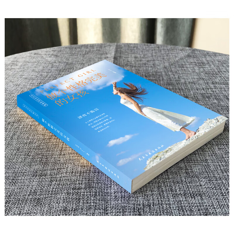 美女是怎样炼成的10册 美女当自强 优雅的女人最幸福 生活需要仪式感 气质女人 性格完美的女孩 动脑大于动感情 生活需要你勇敢坚强 女性成长励志散文故事书