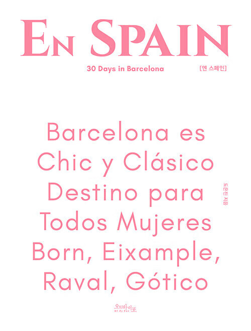 En SPAIN 30 days in Barcelona哈
