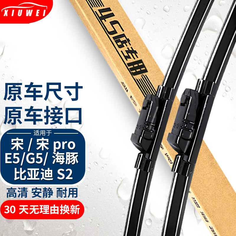 历史雨刷价格查询的网站|雨刷价格走势图