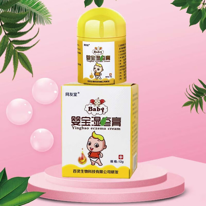 同友堂baby婴宝抑菌膏婴宝湿l痒膏(买2贈1)宝宝维肤膏儿童护肤膏 一