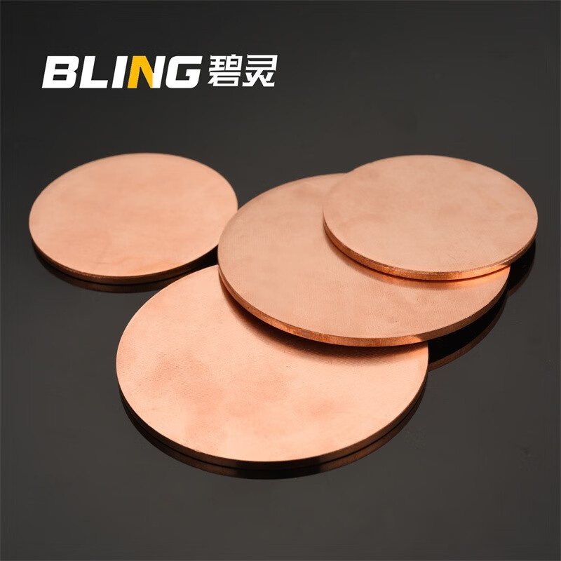 碧灵（BLING） T2紫铜圆板铜垫片实心圆片铜板激光切割非标定制 1.5*30mm（2片