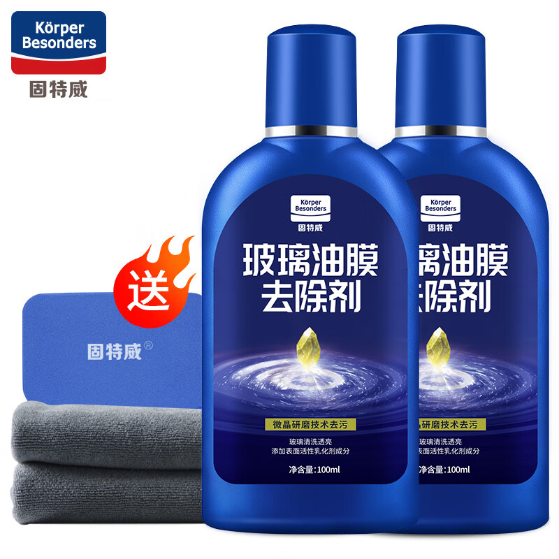 到手感受固特威TZ-YMQCJMJ02玻璃油膜去除剂好不好呀，使用两星期真相分享