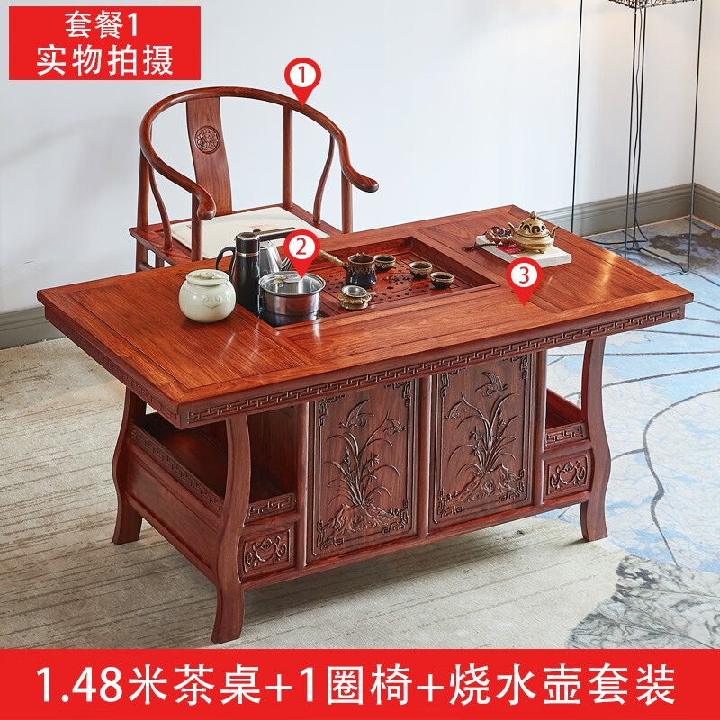 古味居 新中式家具实木茶台/茶桌中式功夫茶桌椅组合 套餐1