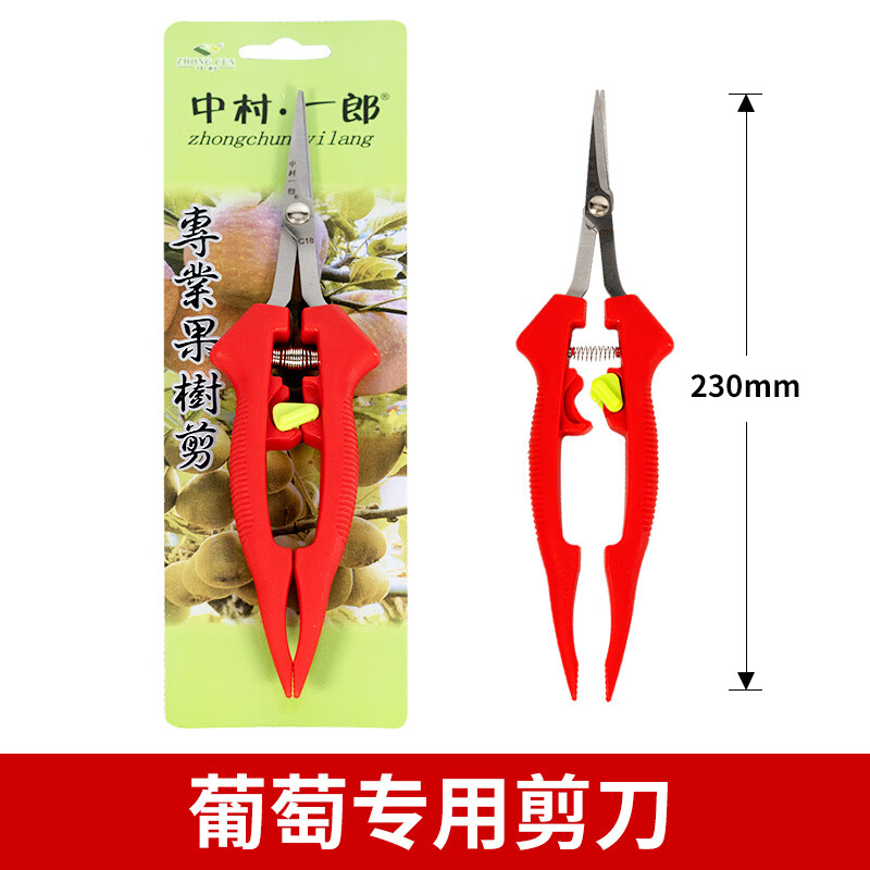 中村一郎果园疏花剪柑橘采摘剪苹果桃子疏果稀果剪园艺葡萄修枝剪