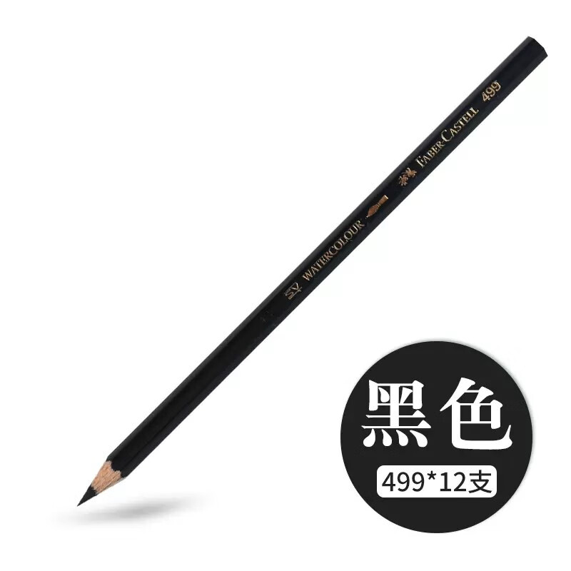 德国辉柏嘉水溶性彩铅单色72色自选499黑色399油性单支补色彩色铅笔