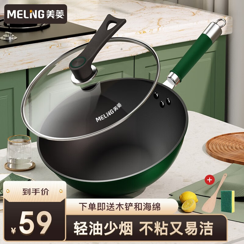 美菱（MeiLing） 炒锅麦饭石不粘锅家用煎炒菜锅平底不粘锅电磁炉煤气灶适用 墨绿30cm带盖