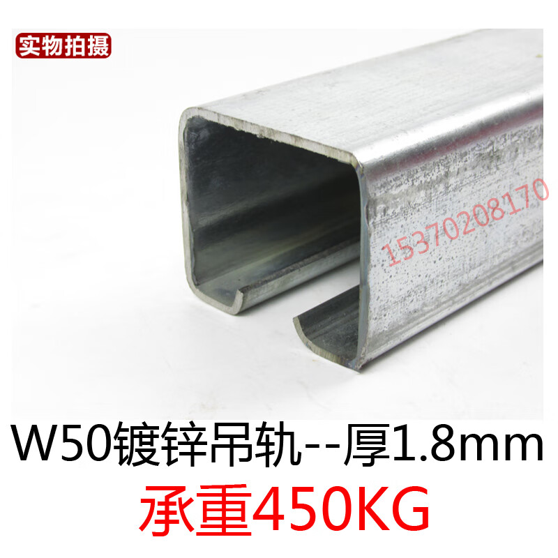 重型滑轮折叠移门轨道工业门吊轨载重500kg彩钢瓦厂房吊轮吊滑轨 w50*