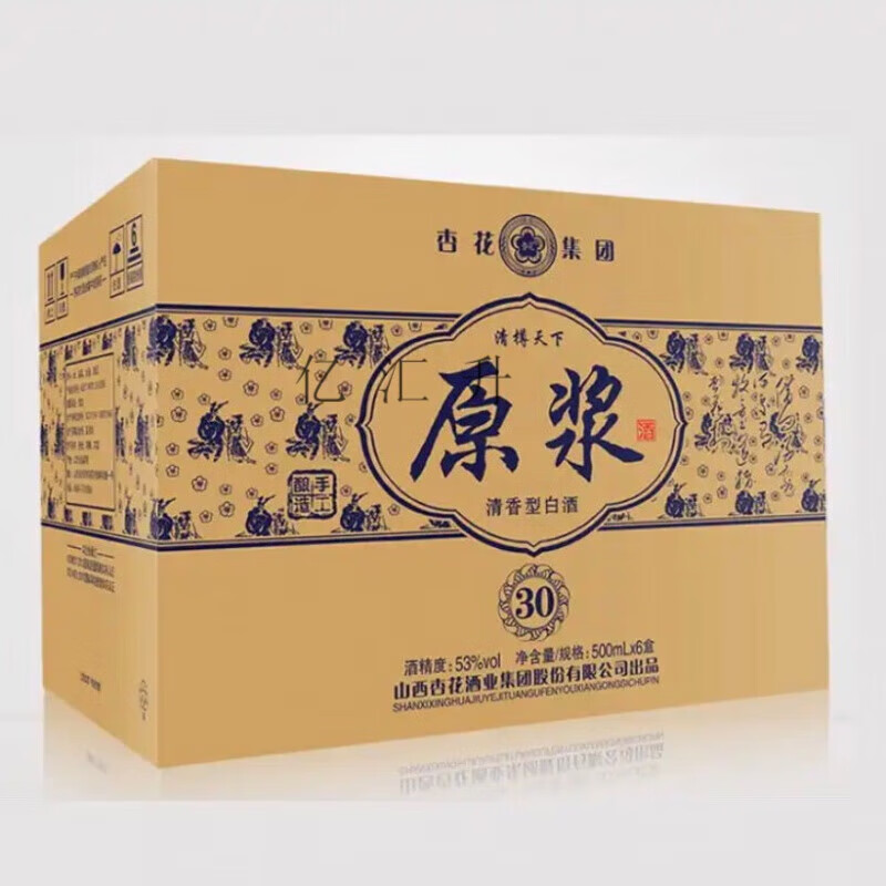 酒杏花村产地30年青花原浆53度 3个手提袋