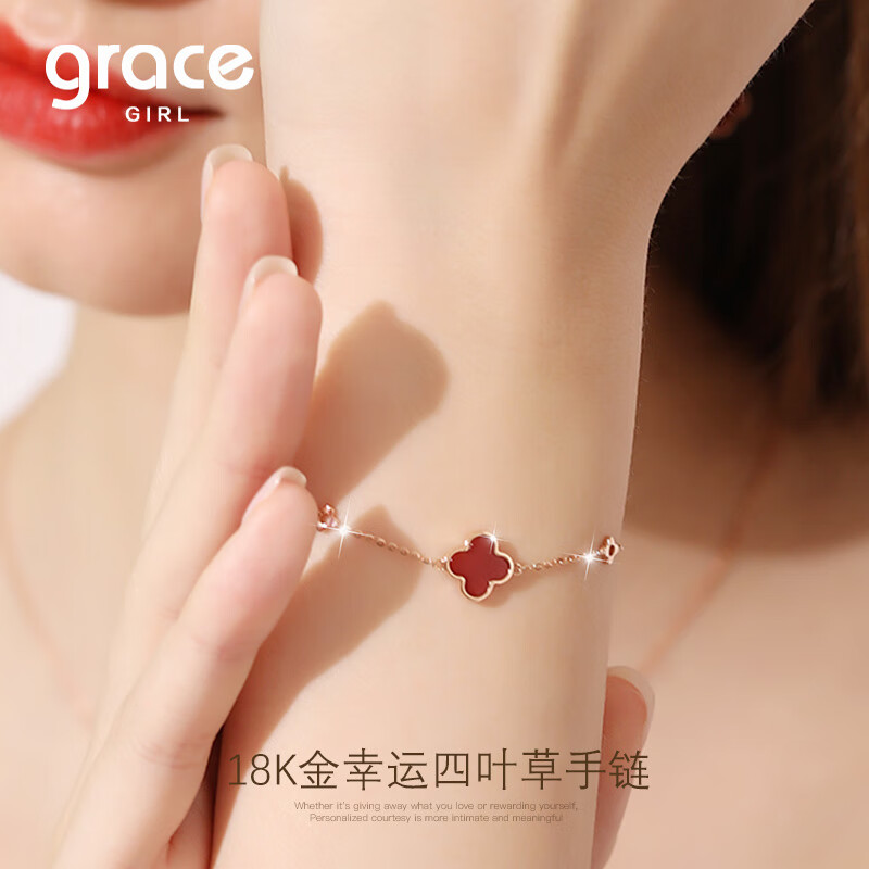 Grace Girl四叶草手链女18K金玫瑰金时尚饰品送女友生日礼物七夕情人节礼物