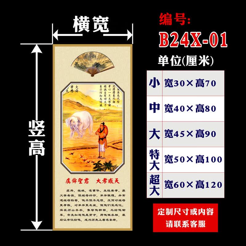 澳颜莱二十四孝挂图 校园文化挂图 中国古代24孝图 学校文化 二十四孝