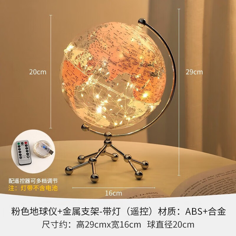 透明发光地球仪桌面摆件高档轻奢夜灯男孩生日礼物办公室卧室装饰 粉色地球仪+ 金属支架+带灯
