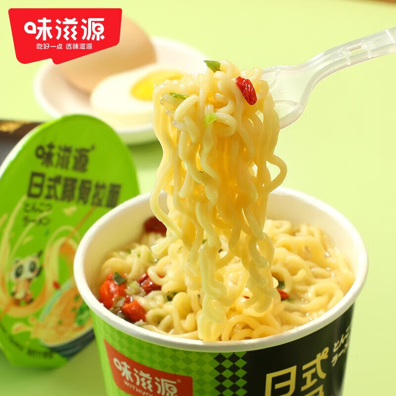 味滋源 日式豚骨拉面10桶装杯面 方便面 泡面速食夜宵汤面 日式豚骨拉面 65g*10桶/箱 1箱