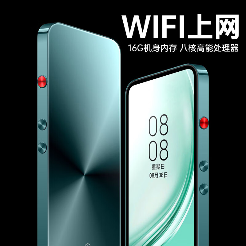 乐斯汀mp4wifi可上网mp3学生版mp5全面屏p5蓝牙mp6播放器便携式p4 墨玉青【wifi上网+支持蓝牙+高清彩屏】 16G机身内存 +64G资源卡