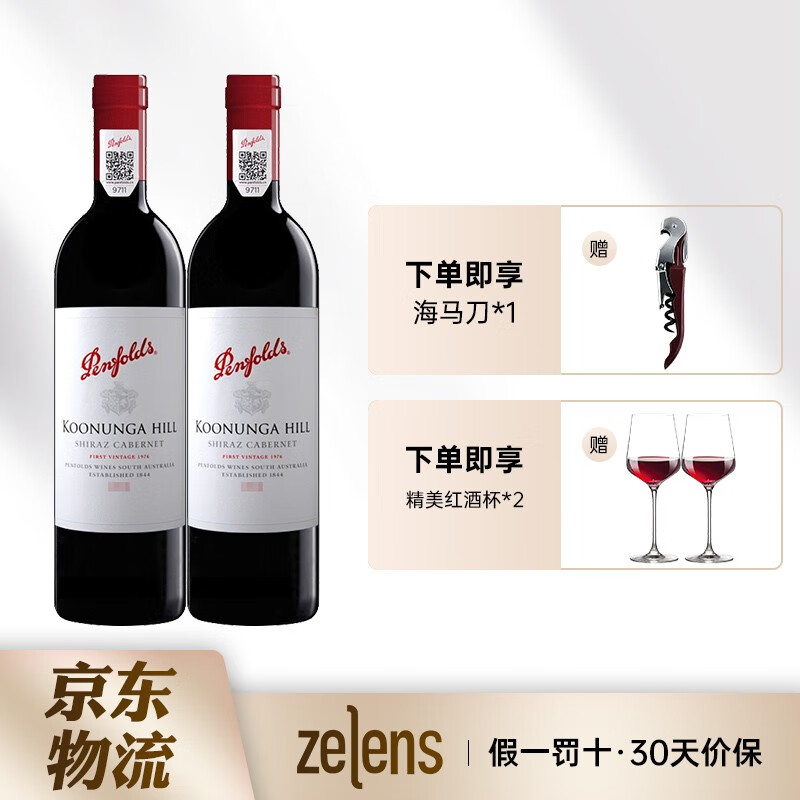 查看京东葡萄酒历史价格|葡萄酒价格历史