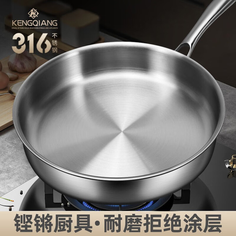 涂层煎锅煎蛋煎牛排烙饼锅燃气电磁炉通用 26cm无涂层炒锅【316无铆钉
