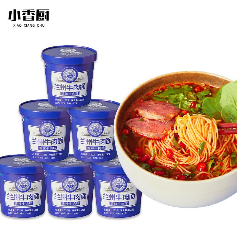 小香厨清真非油炸速食兰州牛肉面 112克x6桶装高性价比高么？