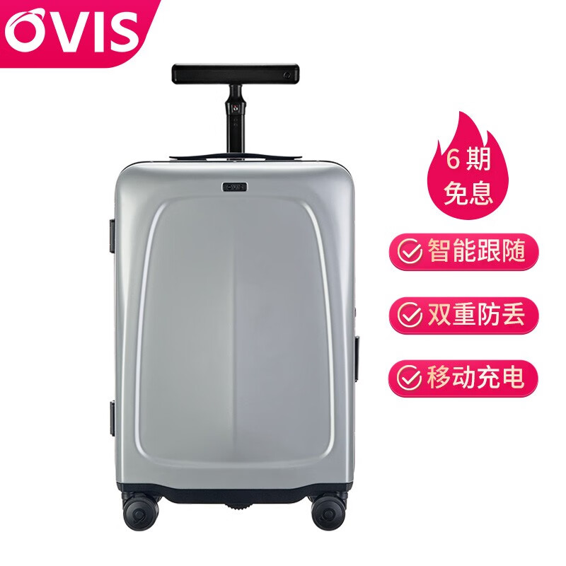 灵动科技OVIS智能行李箱 自动侧面跟随登机箱 铝镁合金静音万向轮旅行箱 磨砂离子银