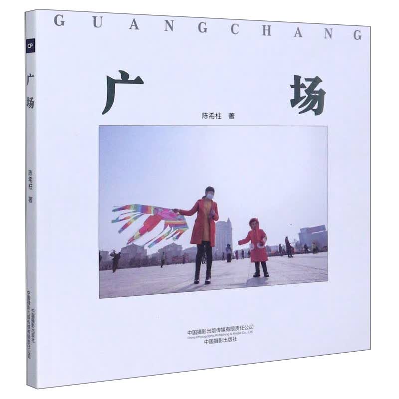 广场