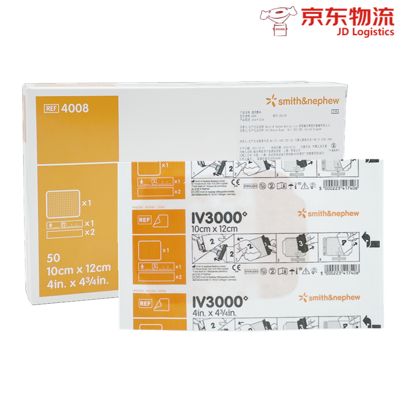 进口施乐辉iv3000医用透明敷料picc中央静脉置管固定贴膜4007/4008
