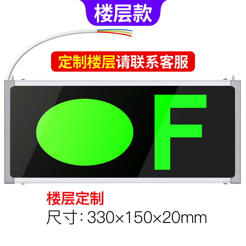 火焰战士楼层显示灯消防应急灯楼层安全楼梯指示灯左下右下层数标志灯
