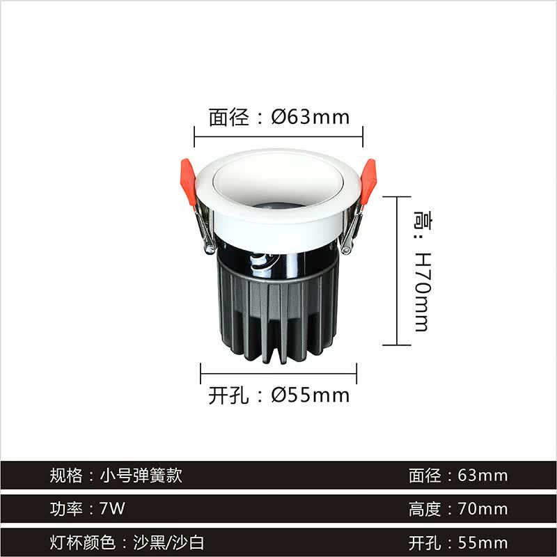 梯橙led筒灯嵌入式酒店桶灯客厅灯窄边cob射灯 射灯款55开孔白壳 3000