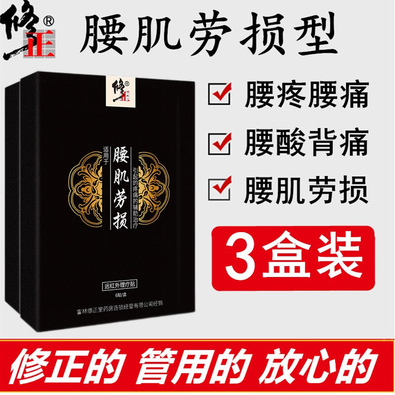 膏药达人:解决疼痛问题的超值选择