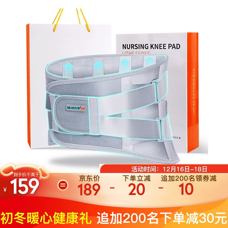 【京仓发货】诺泰 官方护腰带
