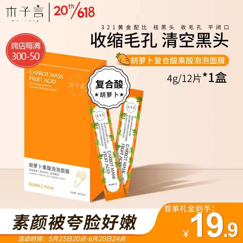 手机京东怎么看面膜历史价格走势|面膜价格走势图