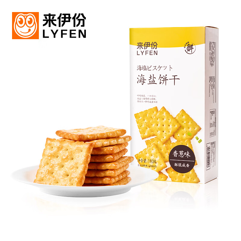 来伊份海盐饼干110g网红好吃零食小吃解馋休闲食品独立小包装属于什么档次？