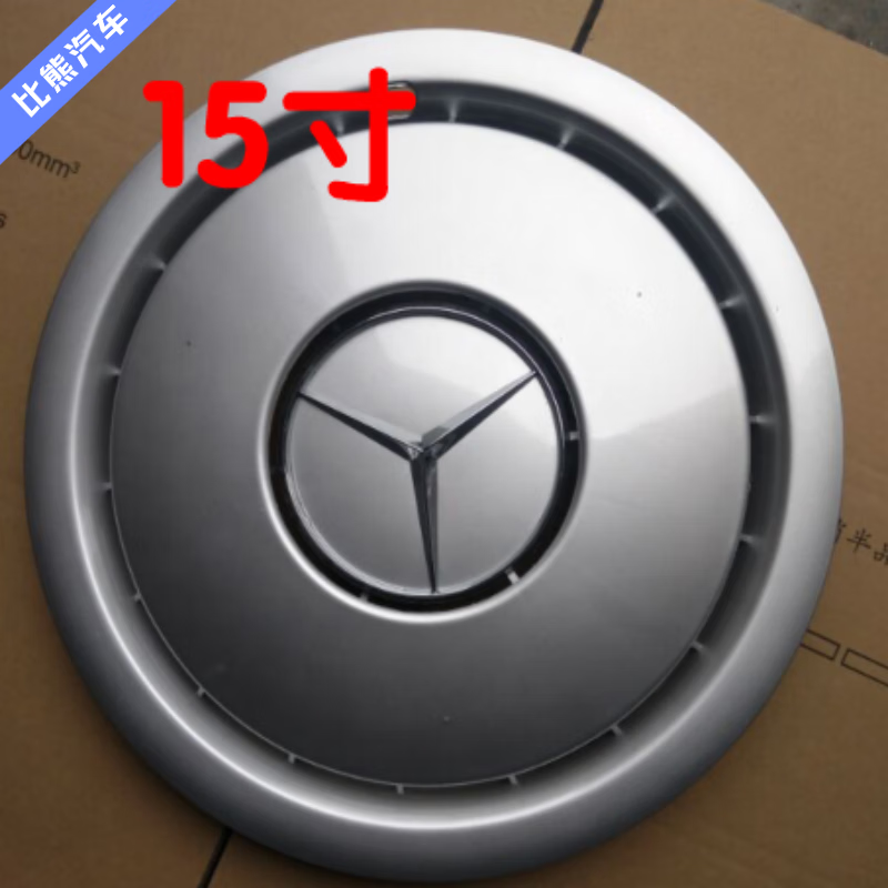 小老头适用奔驰w140 轮毂盖福田财运100轮毂盖轮毂装饰盖14寸 15寸