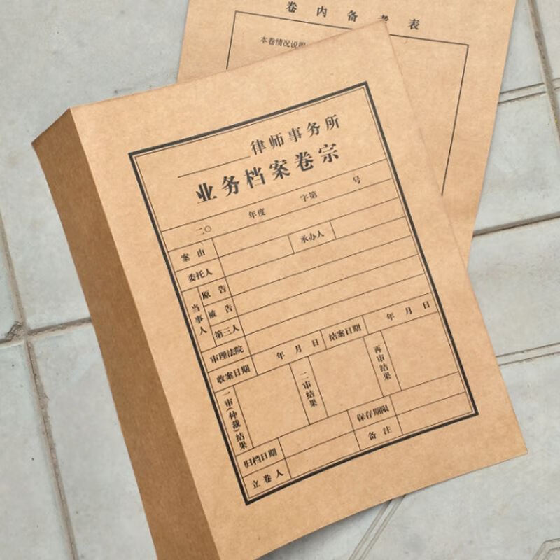 分体档案封面a4档案卷宗律师事务所封皮卷宗案卷封皮 50套(封面 封底