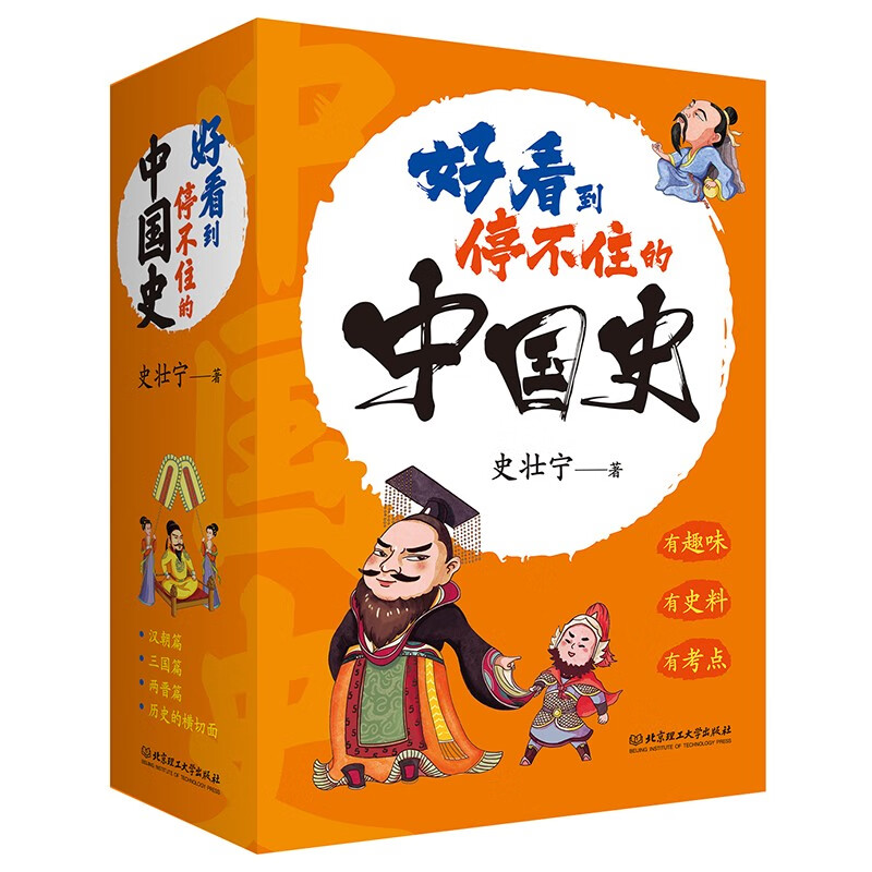 查通俗说史商品价格的App哪个好|通俗说史价格比较