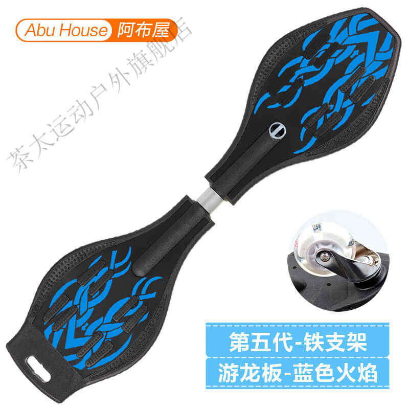 滑板车蛇板儿童成人两轮滑板男女孩青少年活力板摇摆二轮游龙扭扭滑板 三代-闪光轮-火神蓝