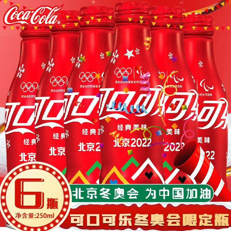 可口可乐Coca-Cola北京2022年冬奥会纪念瓶可收藏奥运限定铝罐年货节 冬奥纪念版礼盒装250ml*6