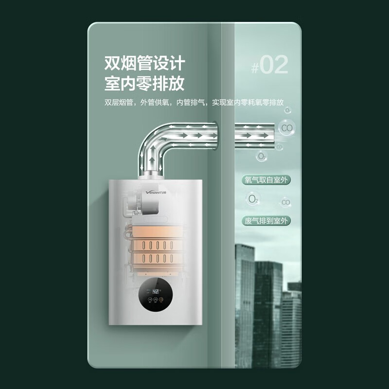 万和 Vanward 12升平衡式智能恒温燃气热水器 可装浴室 JSG24-310W12天然气 12T
