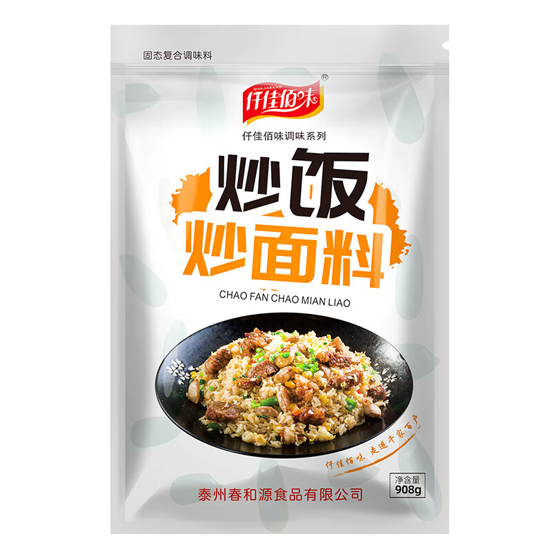 仟佳佰味 炒粉炒面炒饭王908g炒面炒河粉炒菜料开店调味料