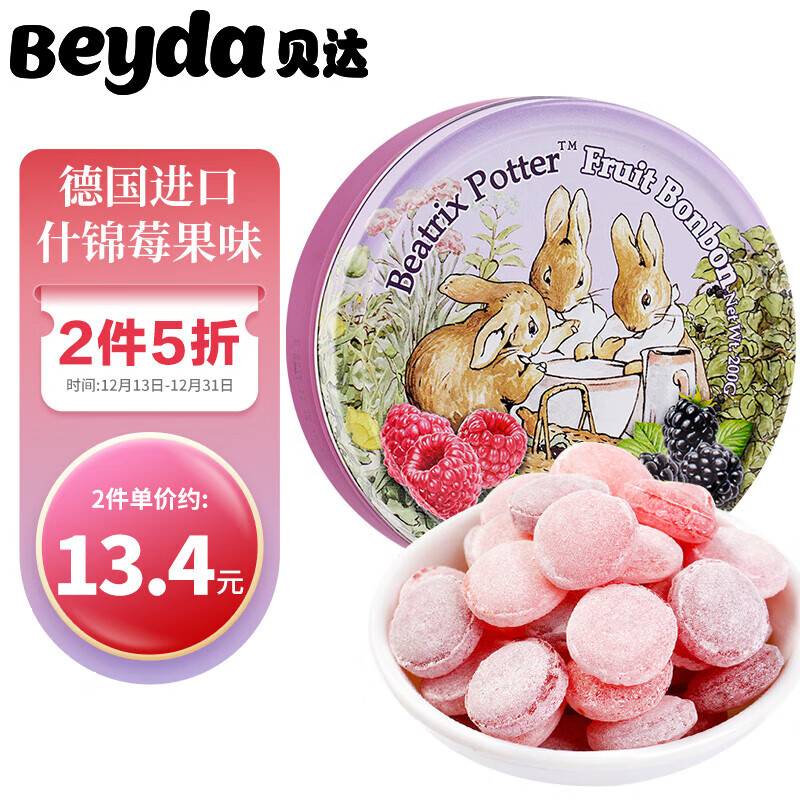 波特小姐水果糖什锦莓果味180g 德国进口糖果食品 硬糖 婚庆喜糖铁盒