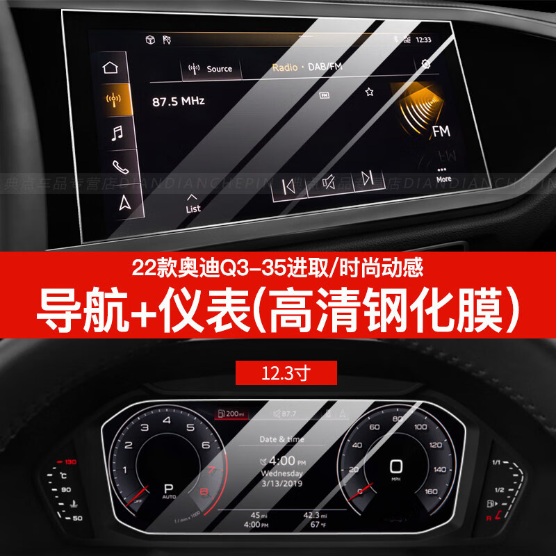 2022款奥迪q3导航钢化膜中控内饰显示触摸屏幕保护贴膜改装 22款奥迪